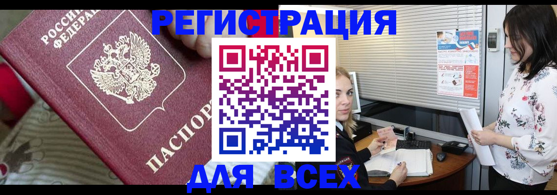 прописка в квартире в Махачкале