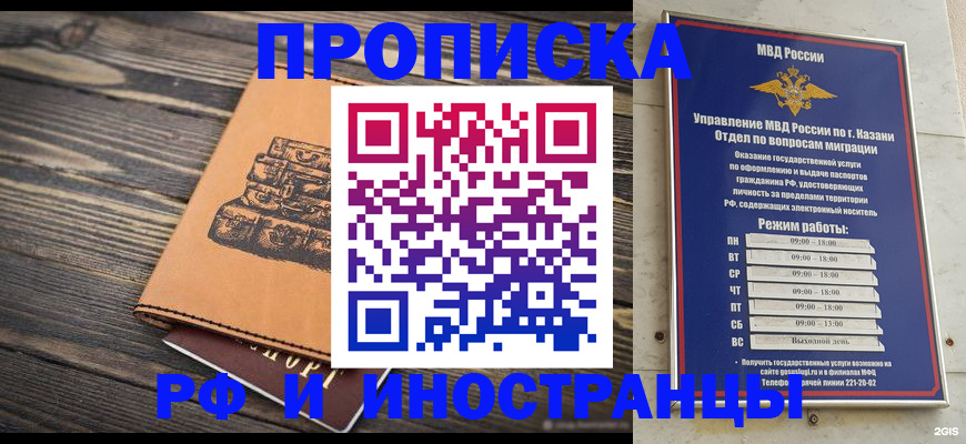 временная регистрация недорого в Махачкале