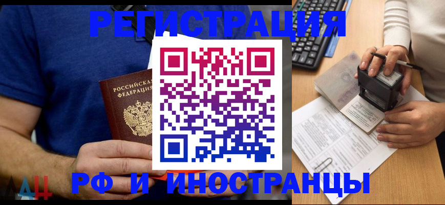 временная регистрация собственник в Махачкале