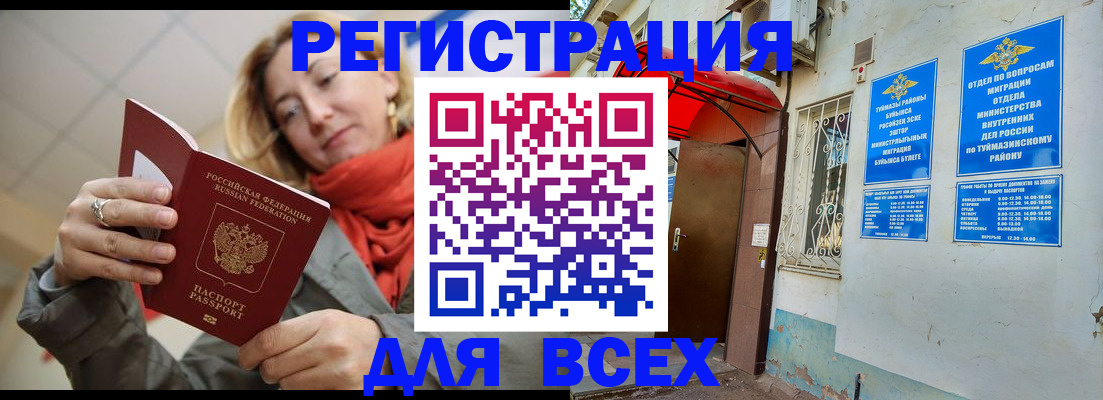 прописка иностранных граждан в Махачкале