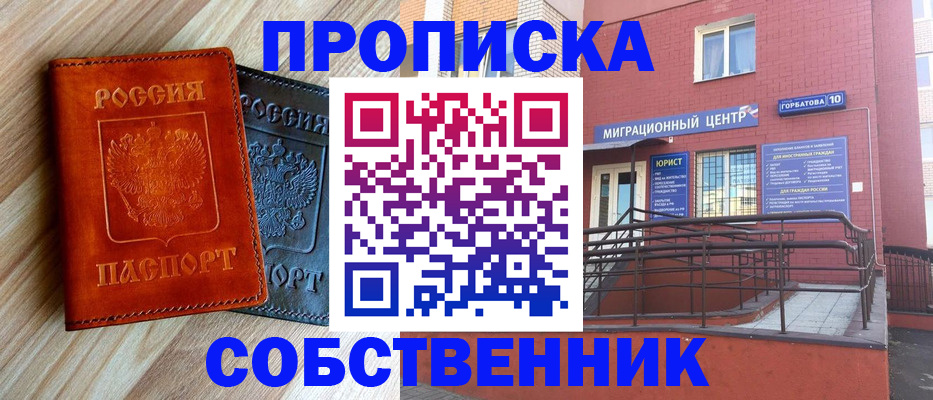 временная прописка в Махачкале